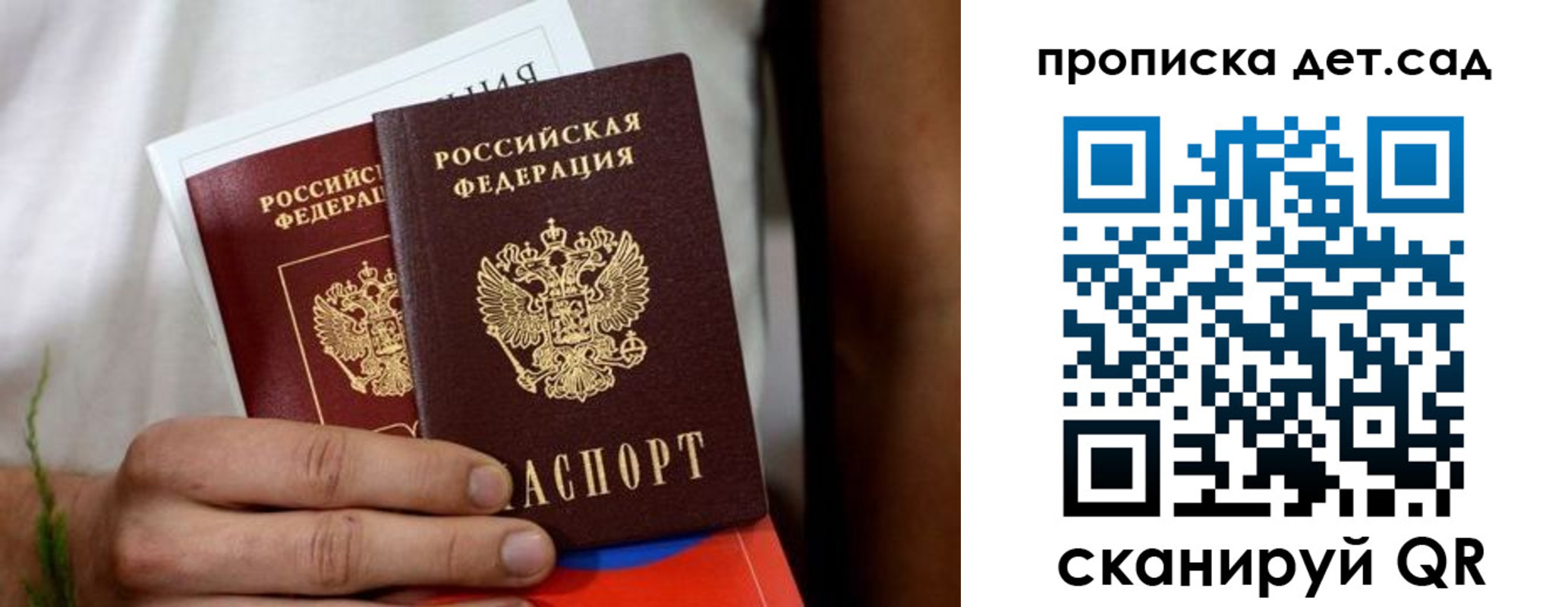 временная регистрация гарантия в Рассказово