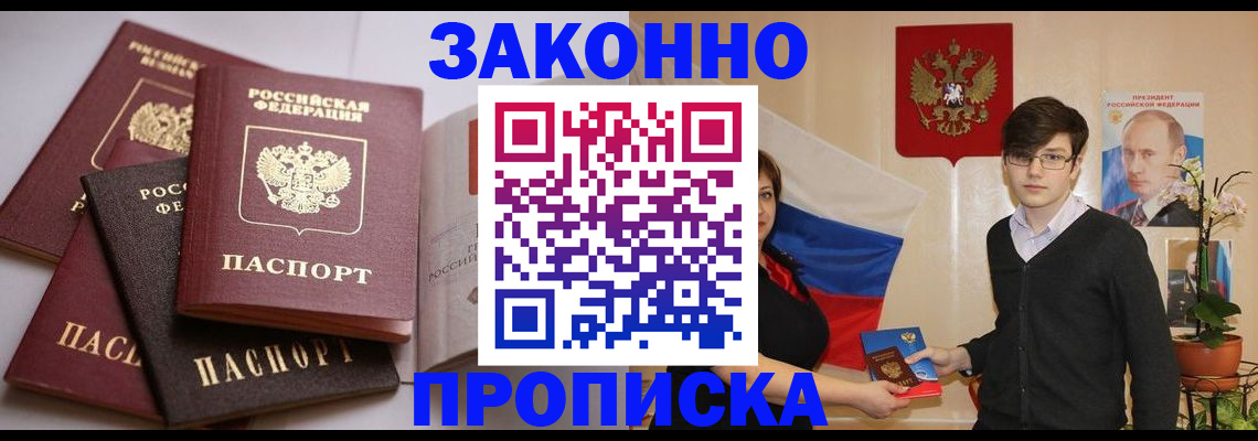 временная регистрация в квартире в Рассказово