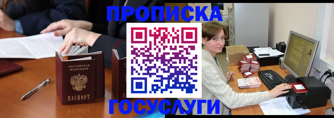 временная регистрация купить в Рассказово