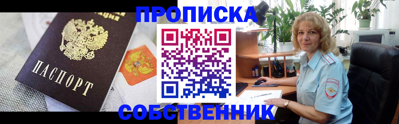 прописка иностранных граждан в Рассказово