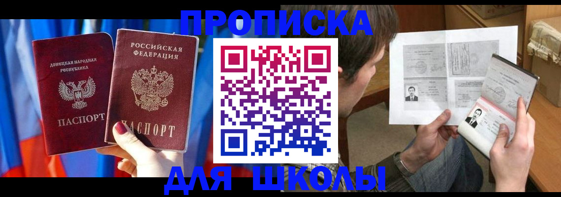 миграционный учет в Рассказово