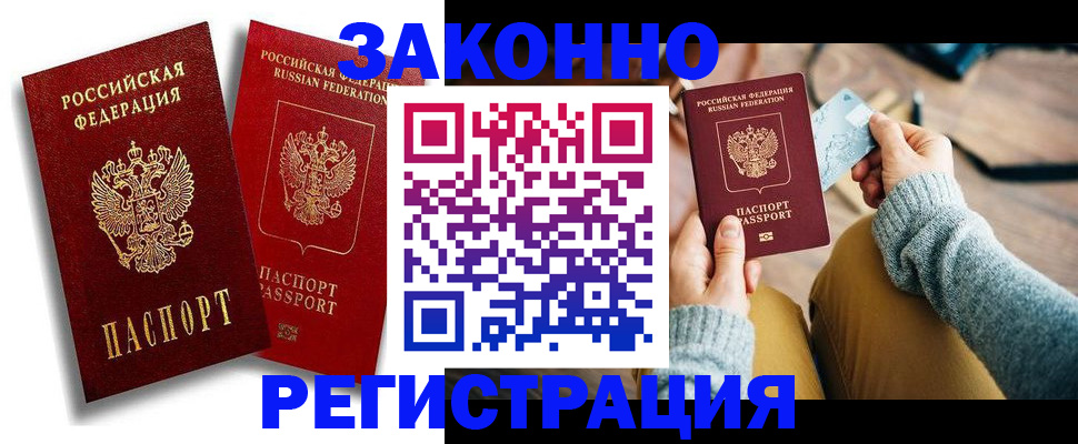 прописка поиск в Рассказово