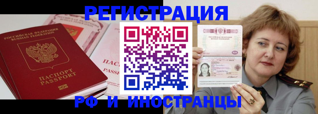 временная регистрация поиск в Рассказово