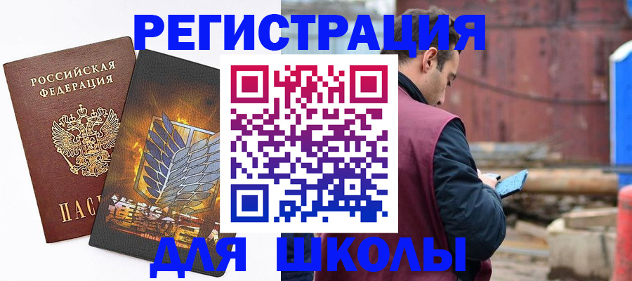 временная регистрация в Рассказово