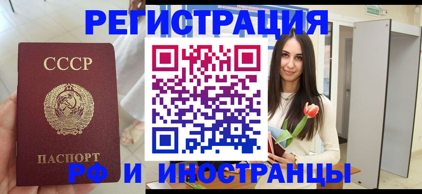 временная регистрация для школы в Рассказово