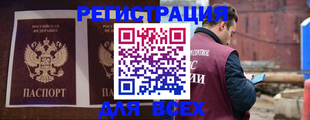 регистрация для школы в Рассказово
