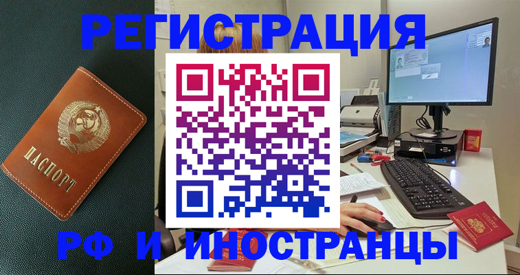 прописка для кредита в Рассказово