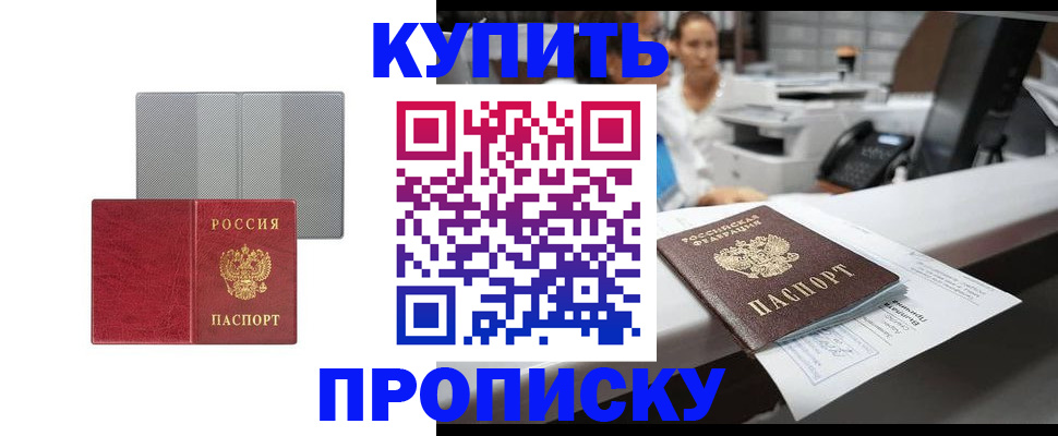 миграционный учет в Рассказово