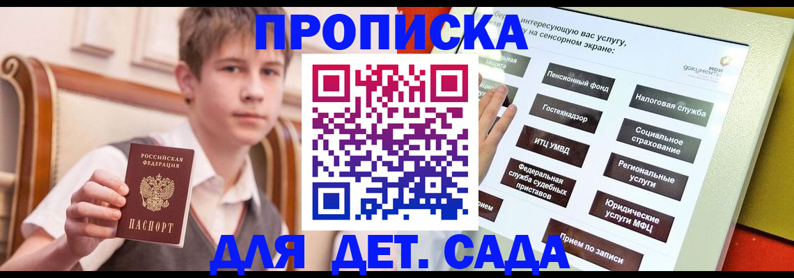 прописка поиск в Рассказово