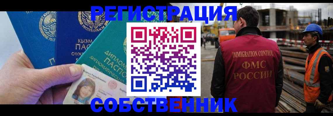 прописка для кредита в Рассказово